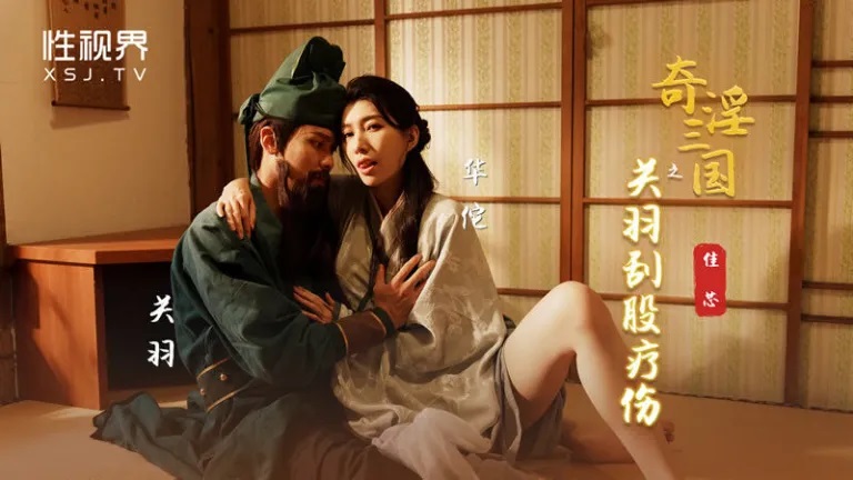 ⁣XSJ099 Three kingdoms illusion[13] 