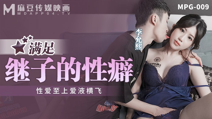 MPG009 Horny woman sex with her step-son 
