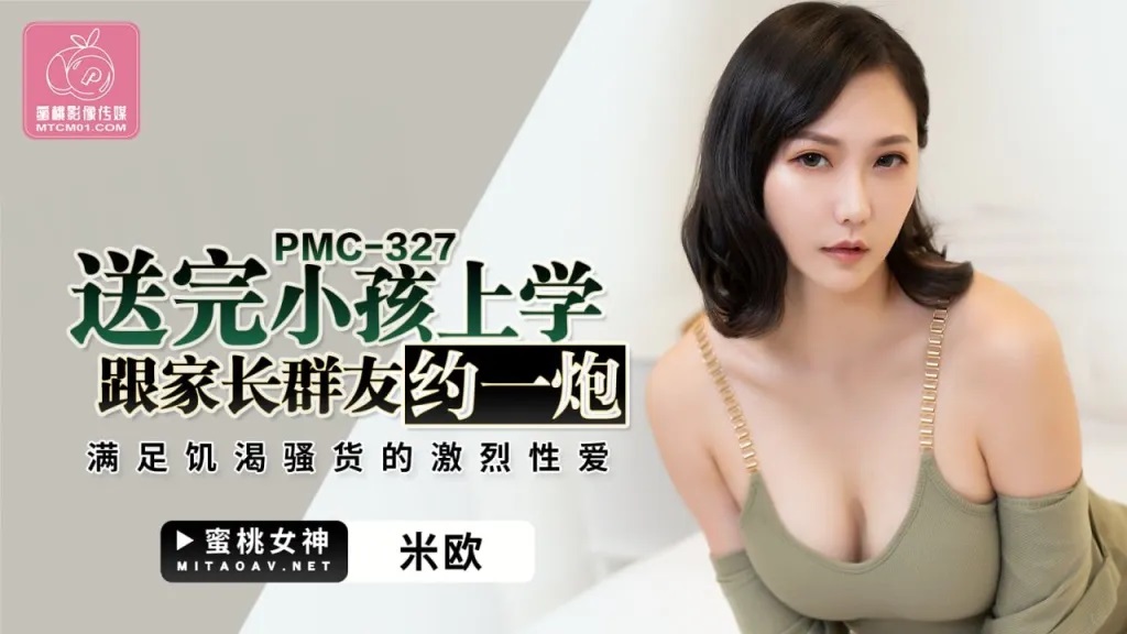 PMC327 Hard fucking sexy married woman after her son went to school 