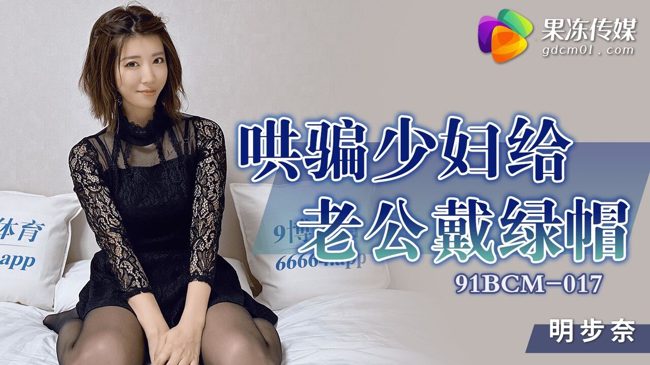 91BCM017 Pretty married wife was cheating with husbands friend for taking revenge on husband 