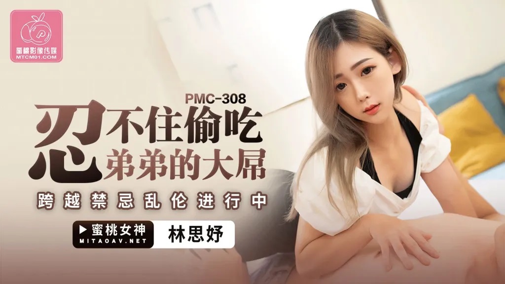 PMC308 Unsatisfied woman ate her brothers cock 