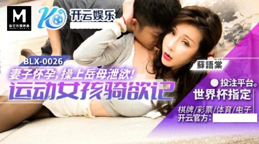 BLX0026 Fucking mother-in-law when my wife was pregnant 