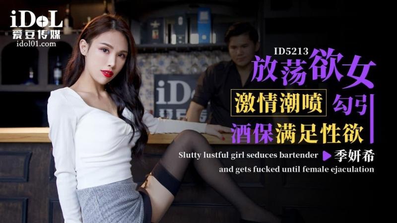 ⁣ID5213 Horny woman masturbates in bar and seduces bartender 