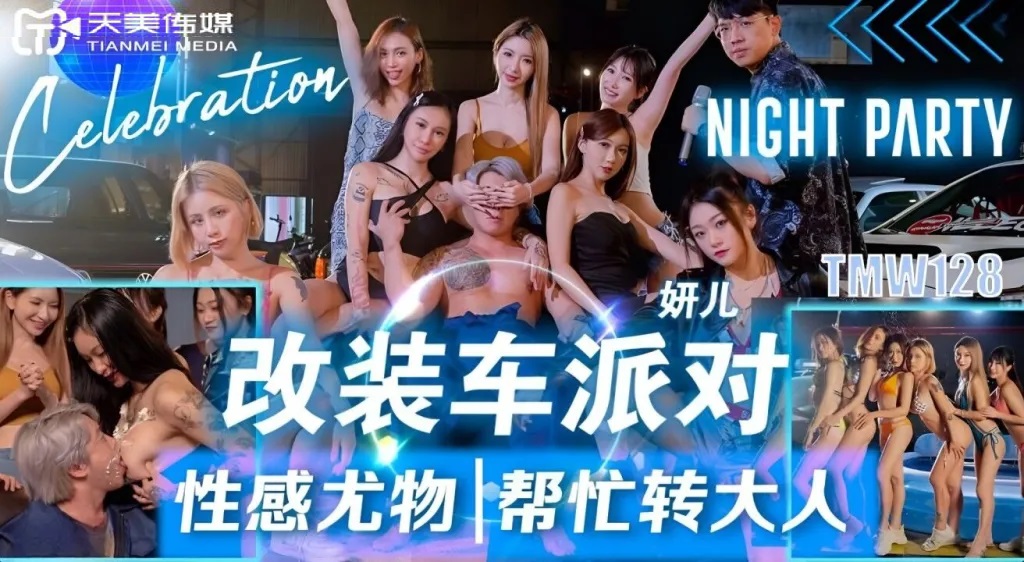 TMW128 Car party with hot girl 