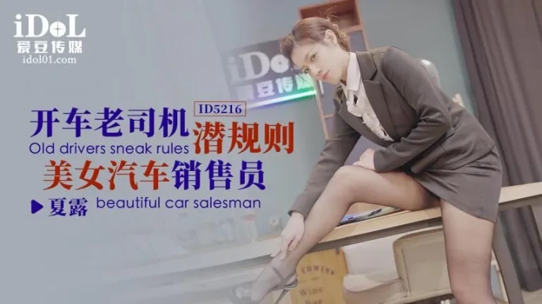 ID5216 Car driver fucks long legs car sales 