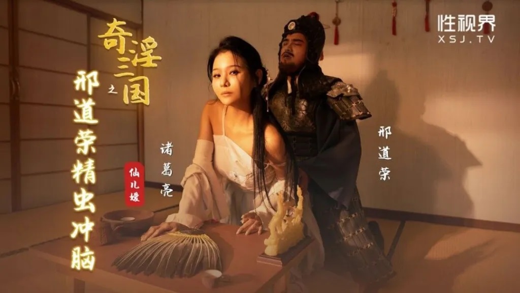 ⁣XSJ123 Three kingdoms illusion[17] 