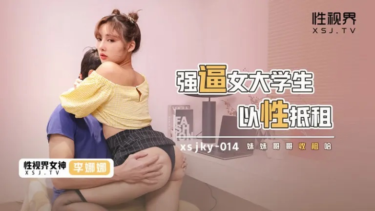XSJKY014 University student sex for rent 