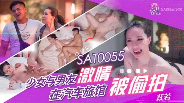 SAT0055 Couple sex in motel in camera 
