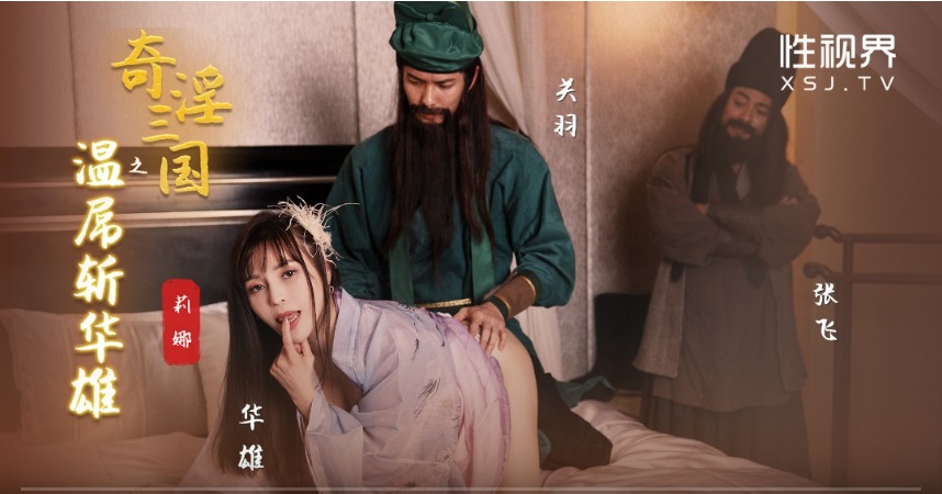 ⁣XSJ128 Three kingdoms illusion[20] 