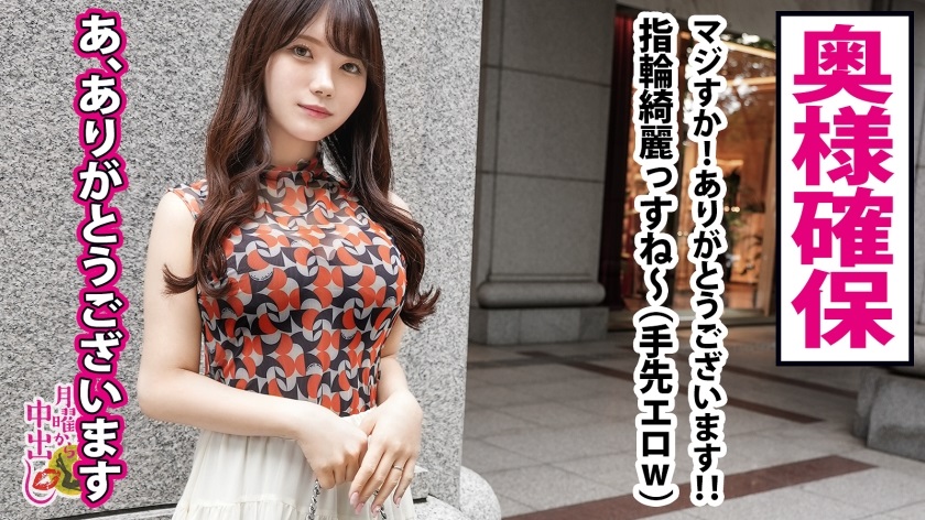 300MIUM872 Lonely married woman was cheating for excitment 