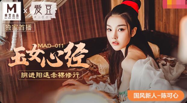 MAD011 Wulin mengzhu battle 