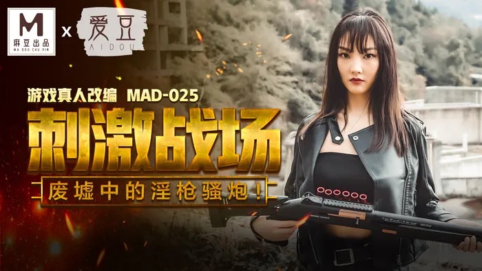 ⁣MAD025 Caught pretty agent and let her taste my cock 