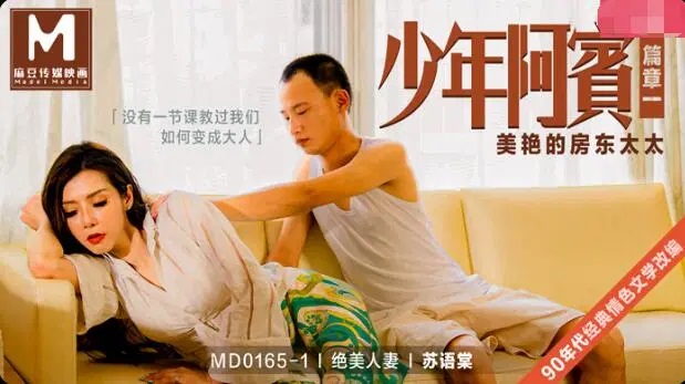 MD0165-1 Te*** Ben [EP1] Beautiful home owner 