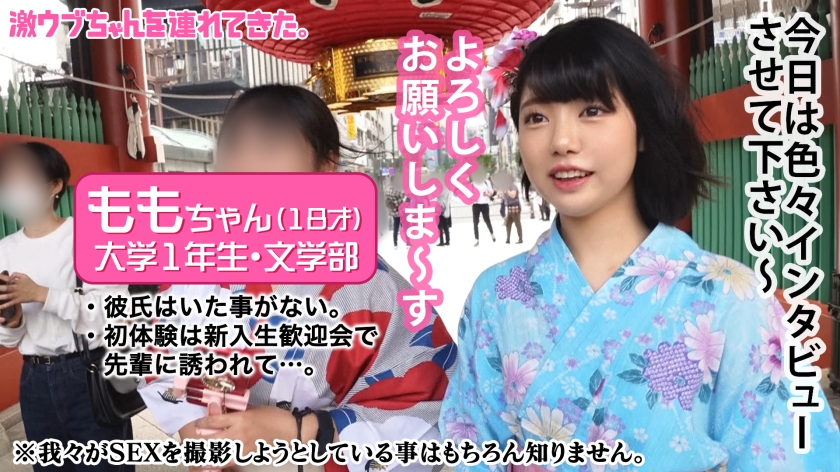 300MAAN728 Fucking cute te*** wearing yukata 
