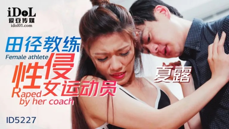 ID5227 Coach fucks slender athlete 
