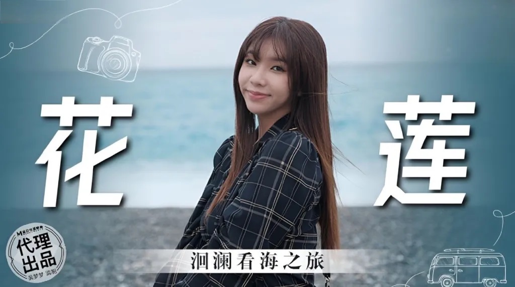 MM074 Sex in Hualien 