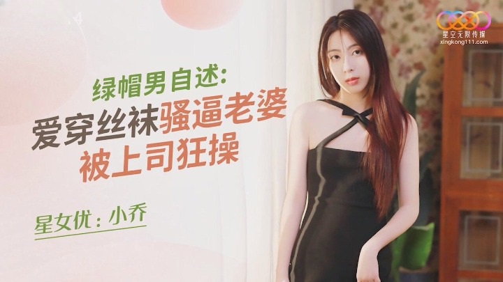 XKQP014 Horny wife like wearing black stockings is cheating with her boss 