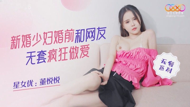 XKQP015 New married woman is cheating with internet friend 