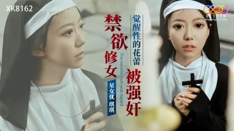 XK8162 Ascetic Nun gets fucked 
