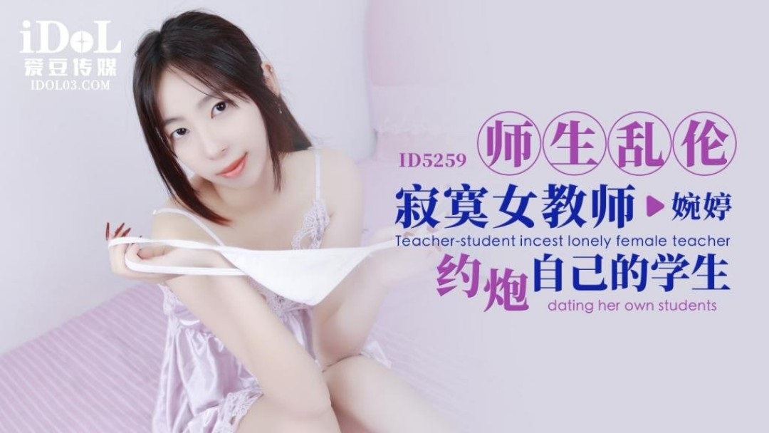ID5259 Lonely teacher hookup her student 