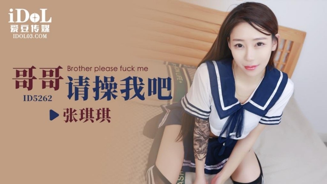 ID5262 Horny sister who is a school girl asks her brother to fuck her 