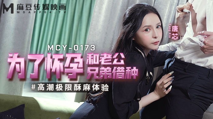 MCY0173 Horny woman wants to have ba*** and is cheating with husbands friend 