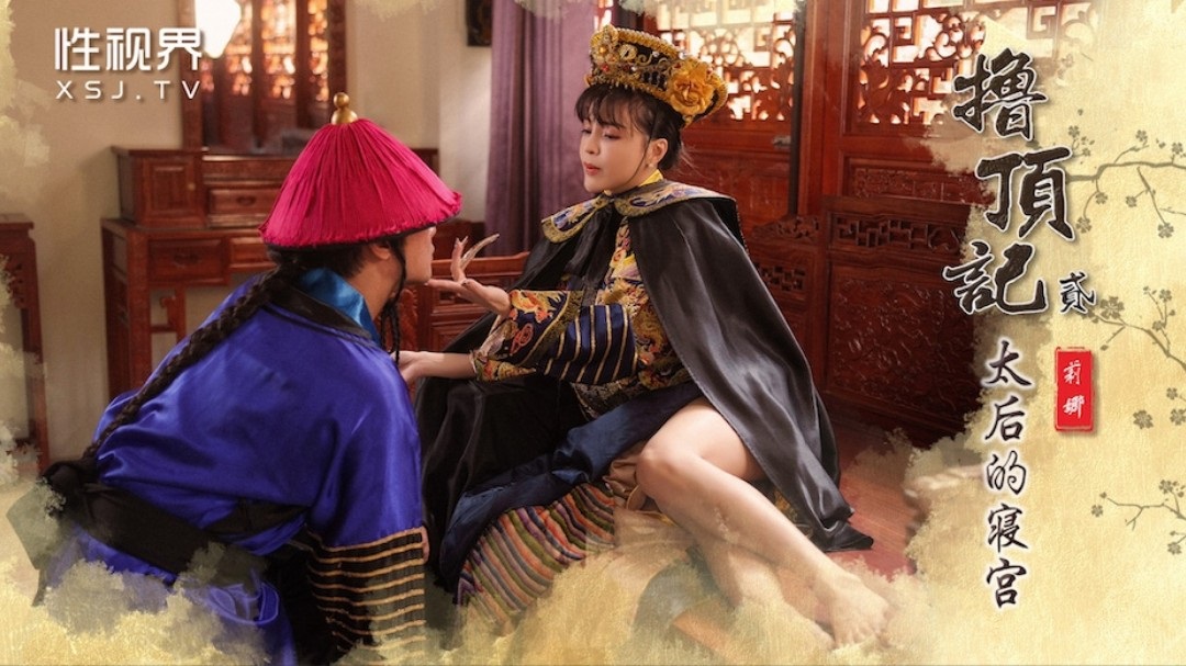 XSJ152 Deer and Ding Tale: Empress Dowagers bedroom 