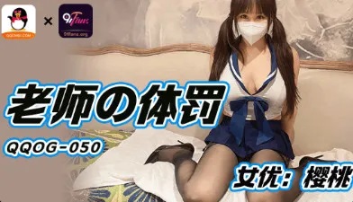 QQOG050 Busty student was punished by her teacher by cock 