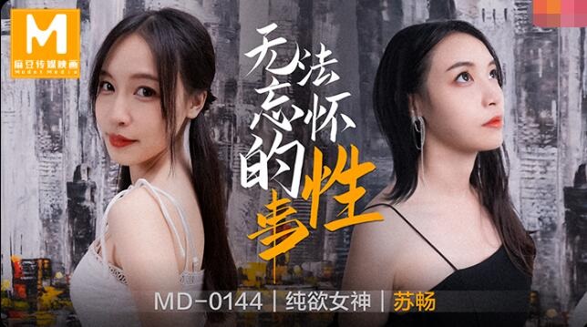 MD0144 Unforgettable sex experience with dream girl 