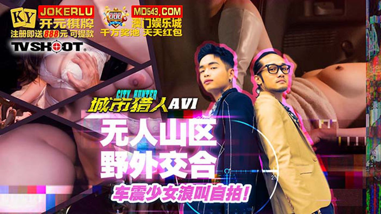⁣MTVQ22-EP1AV City Hunter Sex with girl in the mountainous wilderness 