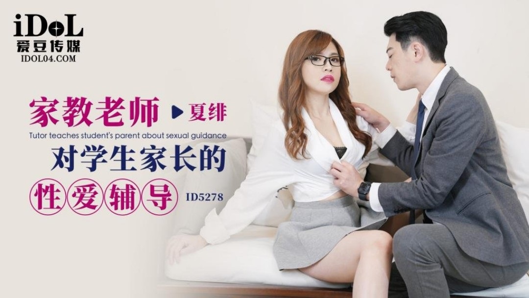 ID5278 Private tutor gives a biological lesson to students father 