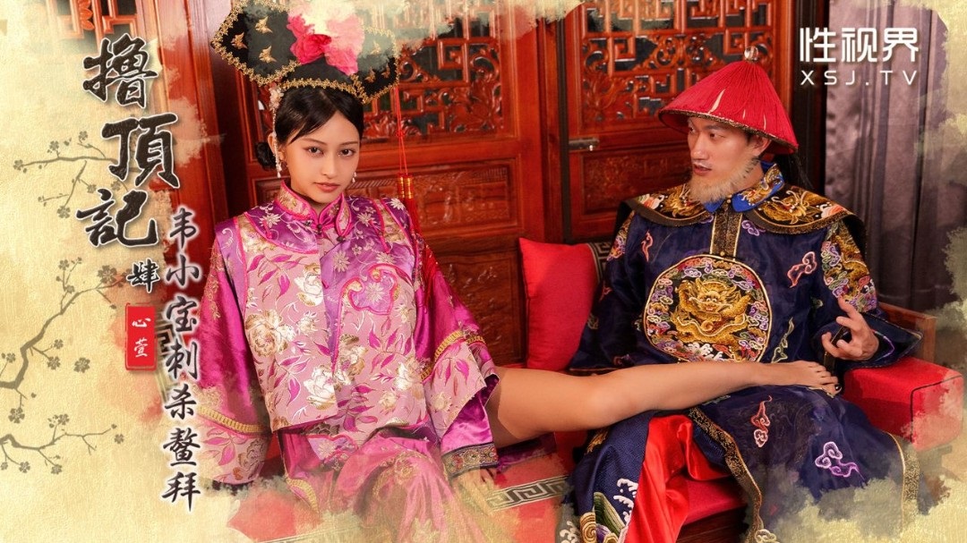 ⁣XSJ158 Wei Xiaobao used a beauty trap to assassinate Aobai 