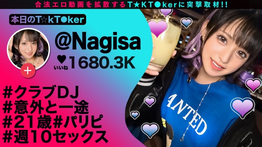 MAAN868 Fucking hot DJ who was dr*** aphrodisiac 