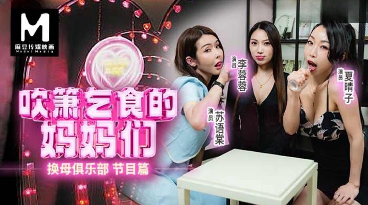 RS034-EP1 Exchange mother 