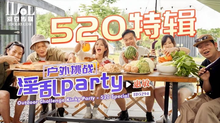ID5294 520Special: Outdoor sex party 