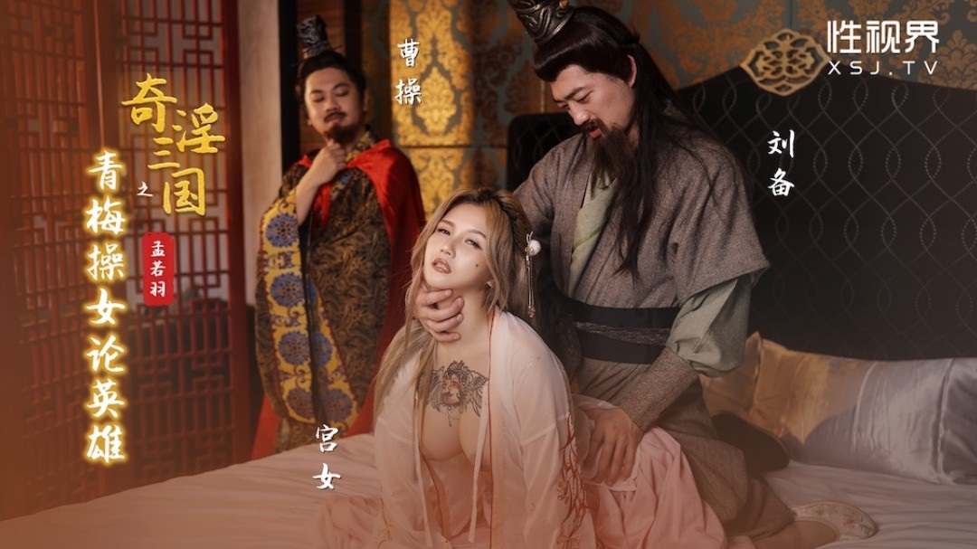 ⁣XSJ145 Illusion three kingdom 