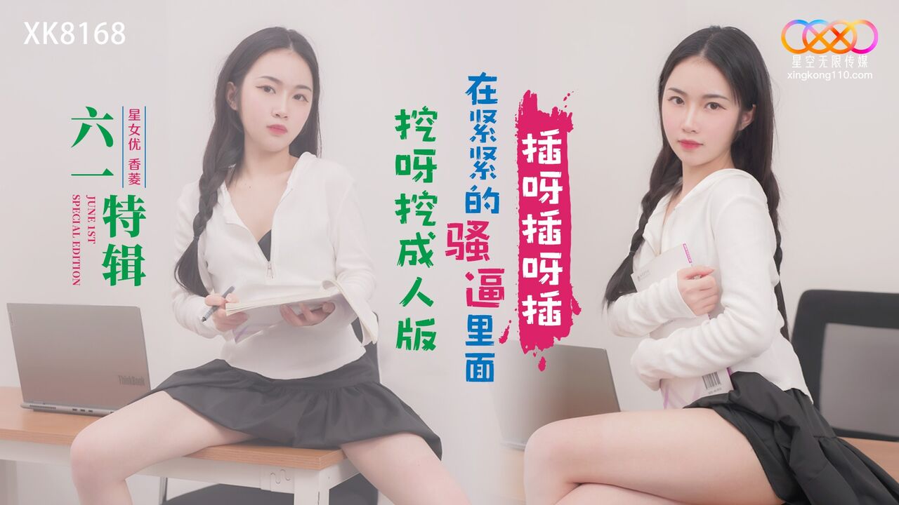 XK8168 Ki*** teacher sex with Principal 