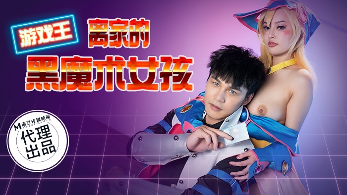 CP014 Yu-Gi-Oh! Kaiba Seto fucks Black Magician Girl 