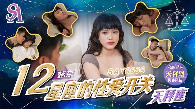 SAT0089 How to make libra girl turns horny 