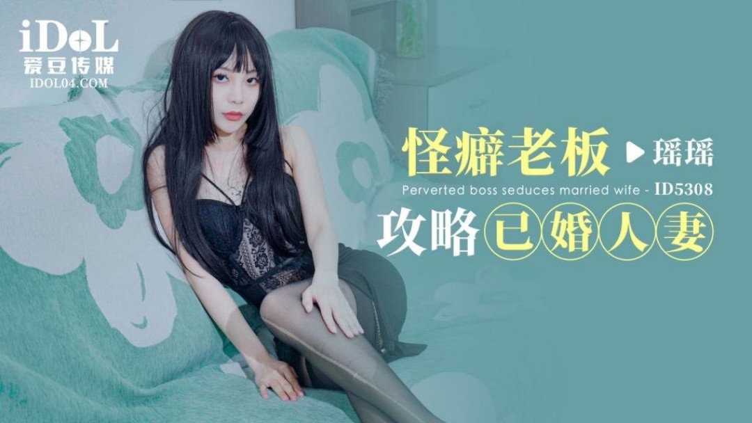 ID5308 Married secretary sex with her boss for helping her husbands company 