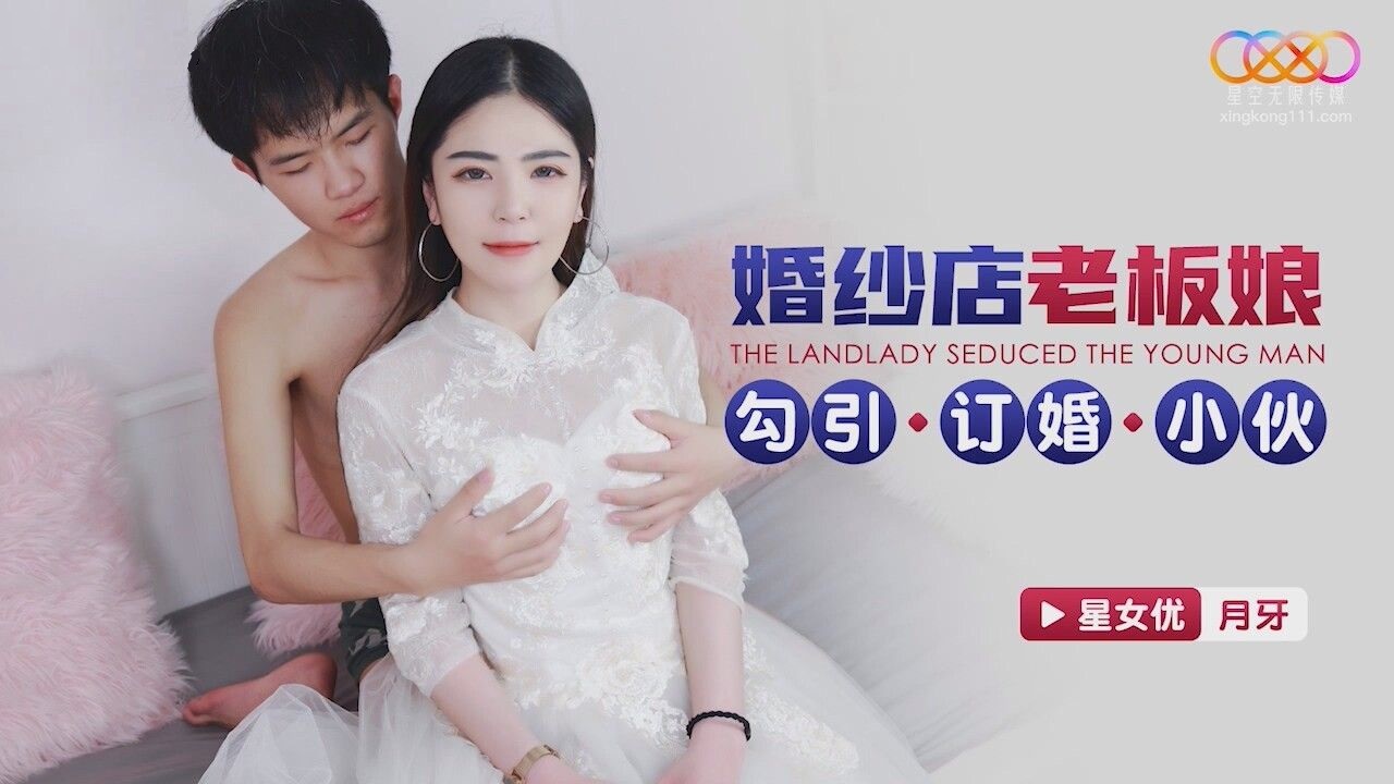 XKG183 The owner of the bridal shop seduced the engaged man 