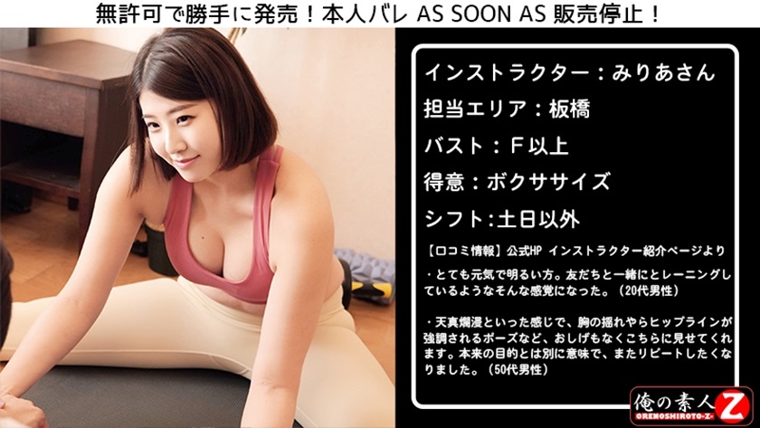 230ORECO359 In-home F-cup personal trainer gets fucked by her student 