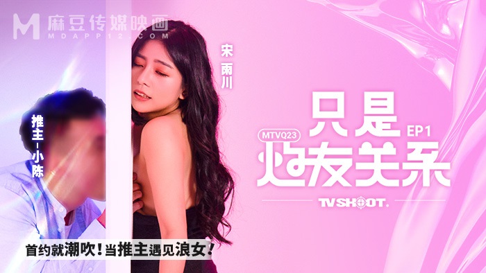 ⁣MTVQ23-EP1 Just a friends with benefits[EP1] Gets squirting during first meeting 