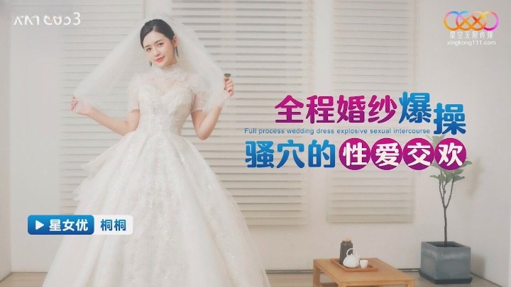 XKTC053 Sex with rental girlfriend in wedding dress 