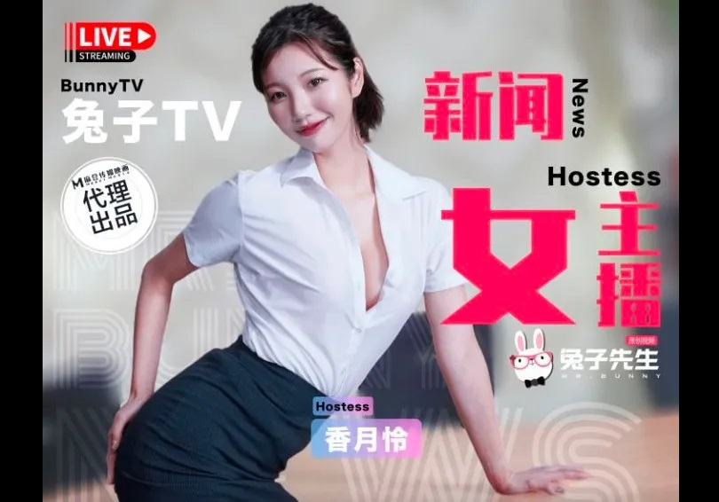 ⁣TZ116 Horny news reporter 