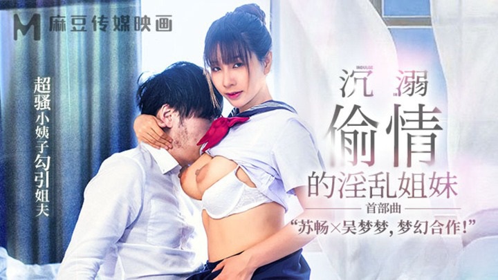 MGL0001 Horny student seduces her brother-in-law 