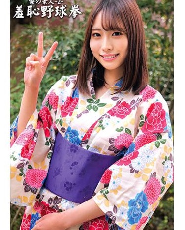 230ORECO434 Cute Japanese girl in kimono was punished when she lost the game 