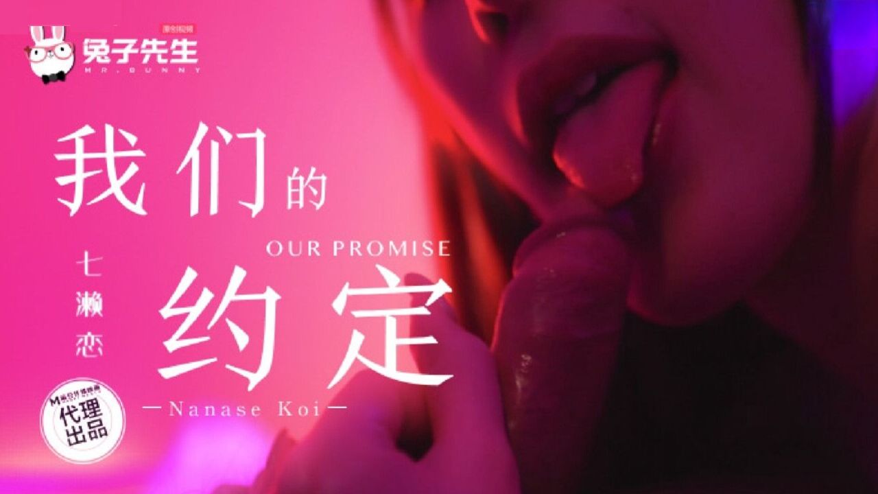 TZ122 Our Promise 