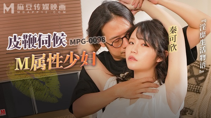 MPG0098 Fucking masochistic married woman with belt 
