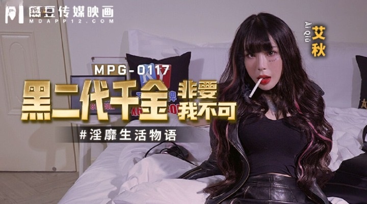MPG0117 Hard fucking godfathers daughter to lets her experience orgasm 